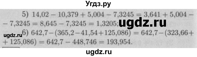 ГДЗ (Решебник №2 к учебнику 2016) по математике 5 класс А.Г. Мерзляк / номер / 890(продолжение 2)