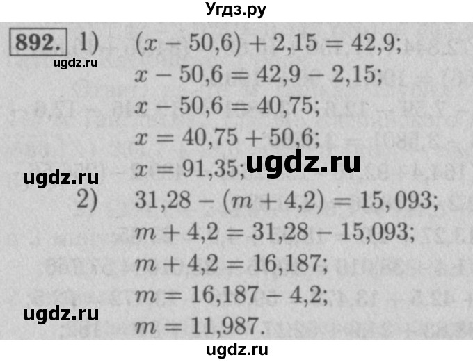 ГДЗ (Решебник №2 к учебнику 2016) по математике 5 класс А.Г. Мерзляк / номер / 892