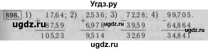 ГДЗ (Решебник №2 к учебнику 2016) по математике 5 класс А.Г. Мерзляк / номер / 898