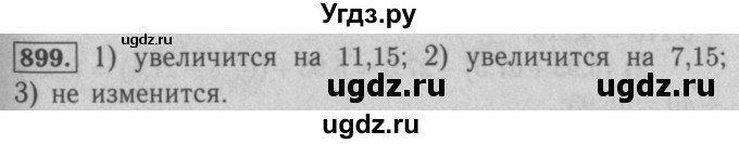 ГДЗ (Решебник №2 к учебнику 2016) по математике 5 класс А.Г. Мерзляк / номер / 899