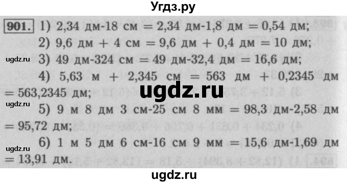 ГДЗ (Решебник №2 к учебнику 2016) по математике 5 класс А.Г. Мерзляк / номер / 901