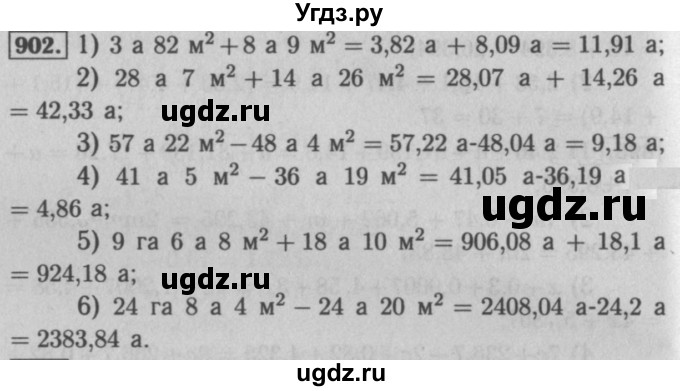 ГДЗ (Решебник №2 к учебнику 2016) по математике 5 класс А.Г. Мерзляк / номер / 902