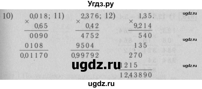 ГДЗ (Решебник №2 к учебнику 2016) по математике 5 класс А.Г. Мерзляк / номер / 914(продолжение 2)