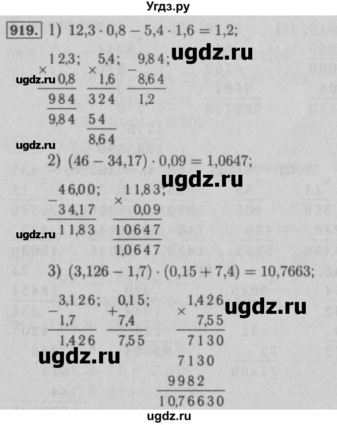 ГДЗ (Решебник №2 к учебнику 2016) по математике 5 класс А.Г. Мерзляк / номер / 919