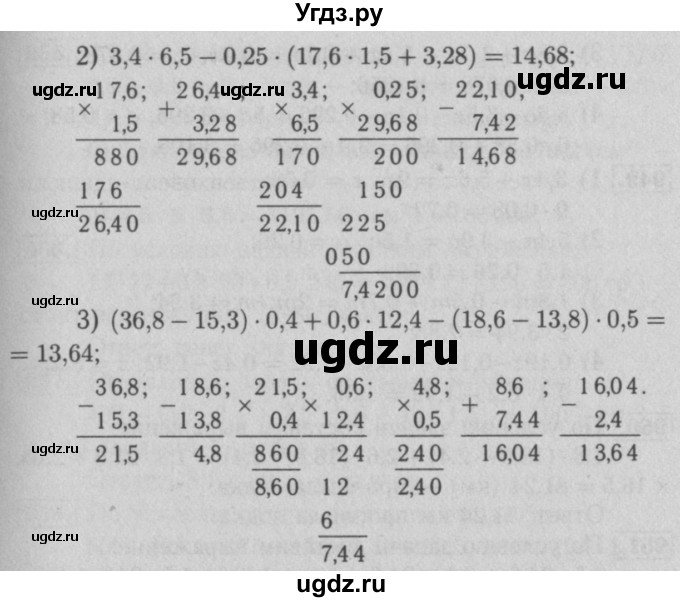 ГДЗ (Решебник №2 к учебнику 2016) по математике 5 класс А.Г. Мерзляк / номер / 943(продолжение 2)