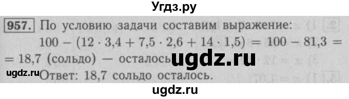 ГДЗ (Решебник №2 к учебнику 2016) по математике 5 класс А.Г. Мерзляк / номер / 957