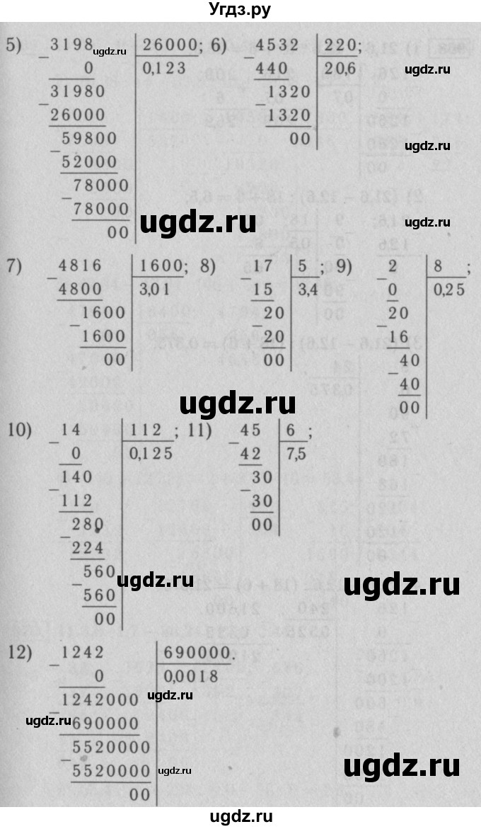 ГДЗ (Решебник №2 к учебнику 2016) по математике 5 класс А.Г. Мерзляк / номер / 967(продолжение 2)