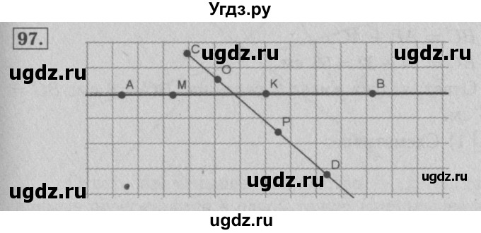 ГДЗ (Решебник №2 к учебнику 2016) по математике 5 класс А.Г. Мерзляк / номер / 97