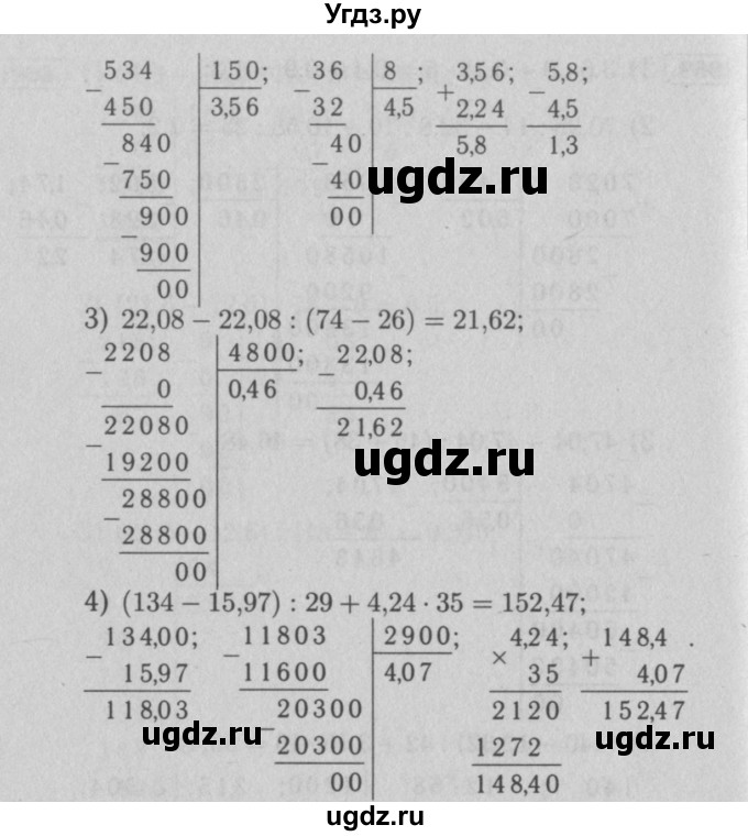 ГДЗ (Решебник №2 к учебнику 2016) по математике 5 класс А.Г. Мерзляк / номер / 970(продолжение 2)