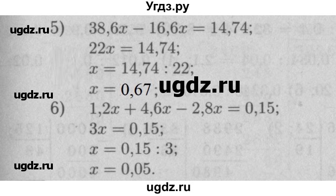 ГДЗ (Решебник №2 к учебнику 2016) по математике 5 класс А.Г. Мерзляк / номер / 971(продолжение 2)