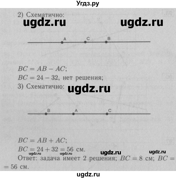 ГДЗ (Решебник №2 к учебнику 2016) по математике 5 класс А.Г. Мерзляк / номер / 99(продолжение 2)