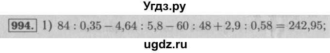 ГДЗ (Решебник №2 к учебнику 2016) по математике 5 класс А.Г. Мерзляк / номер / 994