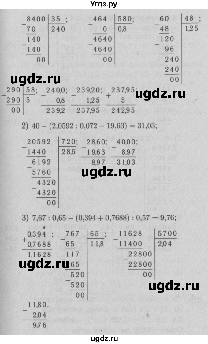 ГДЗ (Решебник №2 к учебнику 2016) по математике 5 класс А.Г. Мерзляк / номер / 994(продолжение 2)