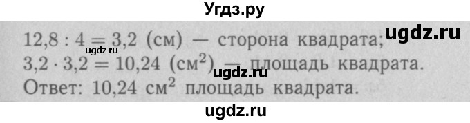 ГДЗ (Решебник №2 к учебнику 2016) по математике 5 класс А.Г. Мерзляк / номер / 997(продолжение 2)