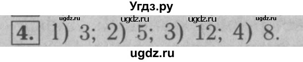 ГДЗ (Решебник №2 к учебнику 2016) по математике 5 класс А.Г. Мерзляк / решаем устно / 1(продолжение 4)