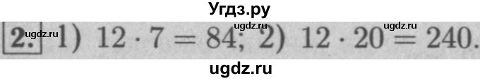 ГДЗ (Решебник №2 к учебнику 2016) по математике 5 класс А.Г. Мерзляк / решаем устно / 10(продолжение 2)