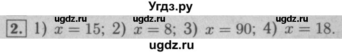 ГДЗ (Решебник №2 к учебнику 2016) по математике 5 класс А.Г. Мерзляк / решаем устно / 11(продолжение 2)