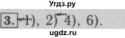 ГДЗ (Решебник №2 к учебнику 2016) по математике 5 класс А.Г. Мерзляк / решаем устно / 11(продолжение 3)