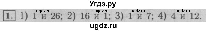 ГДЗ (Решебник №2 к учебнику 2016) по математике 5 класс А.Г. Мерзляк / решаем устно / 12