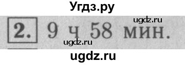 ГДЗ (Решебник №2 к учебнику 2016) по математике 5 класс А.Г. Мерзляк / решаем устно / 12(продолжение 2)