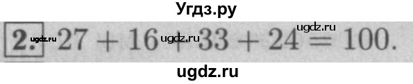 ГДЗ (Решебник №2 к учебнику 2016) по математике 5 класс А.Г. Мерзляк / решаем устно / 14(продолжение 2)