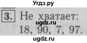 ГДЗ (Решебник №2 к учебнику 2016) по математике 5 класс А.Г. Мерзляк / решаем устно / 14(продолжение 3)