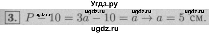 ГДЗ (Решебник №2 к учебнику 2016) по математике 5 класс А.Г. Мерзляк / решаем устно / 15(продолжение 3)