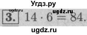 ГДЗ (Решебник №2 к учебнику 2016) по математике 5 класс А.Г. Мерзляк / решаем устно / 16(продолжение 3)