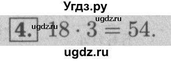 ГДЗ (Решебник №2 к учебнику 2016) по математике 5 класс А.Г. Мерзляк / решаем устно / 16(продолжение 4)