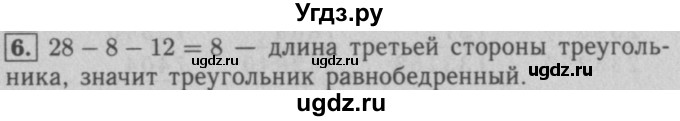 ГДЗ (Решебник №2 к учебнику 2016) по математике 5 класс А.Г. Мерзляк / решаем устно / 16(продолжение 6)