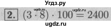 ГДЗ (Решебник №2 к учебнику 2016) по математике 5 класс А.Г. Мерзляк / решаем устно / 17(продолжение 2)