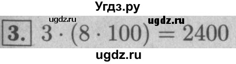 ГДЗ (Решебник №2 к учебнику 2016) по математике 5 класс А.Г. Мерзляк / решаем устно / 17(продолжение 3)