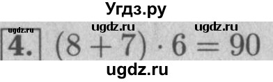 ГДЗ (Решебник №2 к учебнику 2016) по математике 5 класс А.Г. Мерзляк / решаем устно / 17(продолжение 4)