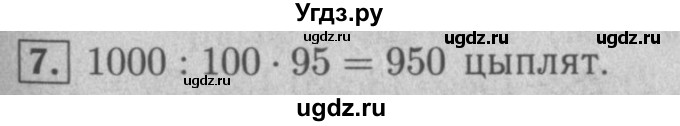 ГДЗ (Решебник №2 к учебнику 2016) по математике 5 класс А.Г. Мерзляк / решаем устно / 17(продолжение 7)