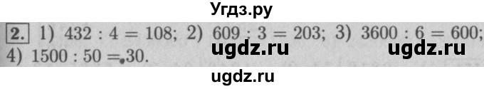 ГДЗ (Решебник №2 к учебнику 2016) по математике 5 класс А.Г. Мерзляк / решаем устно / 18(продолжение 2)