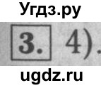 ГДЗ (Решебник №2 к учебнику 2016) по математике 5 класс А.Г. Мерзляк / решаем устно / 18(продолжение 3)