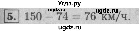 ГДЗ (Решебник №2 к учебнику 2016) по математике 5 класс А.Г. Мерзляк / решаем устно / 18(продолжение 5)