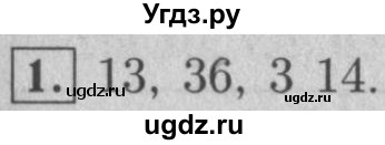 ГДЗ (Решебник №2 к учебнику 2016) по математике 5 класс А.Г. Мерзляк / решаем устно / 19