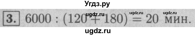 ГДЗ (Решебник №2 к учебнику 2016) по математике 5 класс А.Г. Мерзляк / решаем устно / 19(продолжение 3)