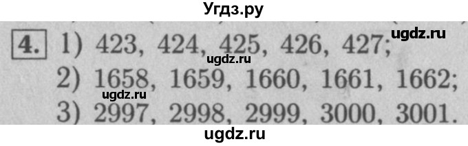 ГДЗ (Решебник №2 к учебнику 2016) по математике 5 класс А.Г. Мерзляк / решаем устно / 2(продолжение 4)