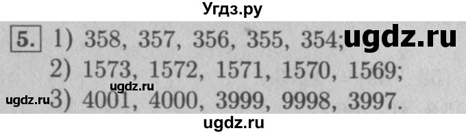 ГДЗ (Решебник №2 к учебнику 2016) по математике 5 класс А.Г. Мерзляк / решаем устно / 2(продолжение 5)