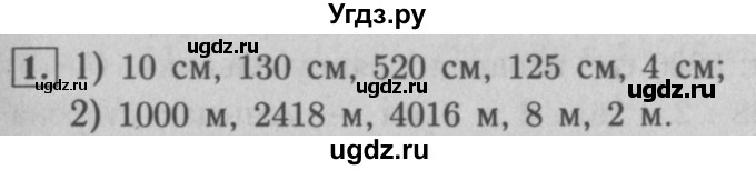 ГДЗ (Решебник №2 к учебнику 2016) по математике 5 класс А.Г. Мерзляк / решаем устно / 21