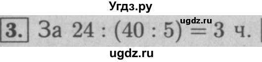 ГДЗ (Решебник №2 к учебнику 2016) по математике 5 класс А.Г. Мерзляк / решаем устно / 21(продолжение 3)