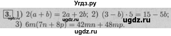 ГДЗ (Решебник №2 к учебнику 2016) по математике 5 класс А.Г. Мерзляк / решаем устно / 22(продолжение 3)