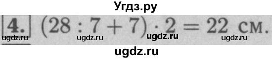 ГДЗ (Решебник №2 к учебнику 2016) по математике 5 класс А.Г. Мерзляк / решаем устно / 22(продолжение 4)