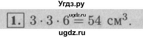 ГДЗ (Решебник №2 к учебнику 2016) по математике 5 класс А.Г. Мерзляк / решаем устно / 24