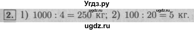 ГДЗ (Решебник №2 к учебнику 2016) по математике 5 класс А.Г. Мерзляк / решаем устно / 25(продолжение 2)