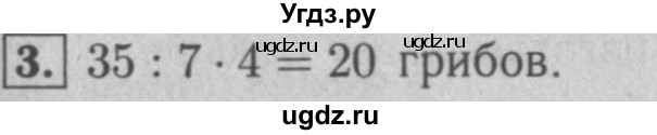 ГДЗ (Решебник №2 к учебнику 2016) по математике 5 класс А.Г. Мерзляк / решаем устно / 26(продолжение 3)