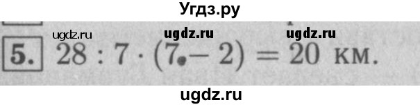 ГДЗ (Решебник №2 к учебнику 2016) по математике 5 класс А.Г. Мерзляк / решаем устно / 26(продолжение 5)