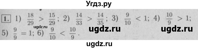 ГДЗ (Решебник №2 к учебнику 2016) по математике 5 класс А.Г. Мерзляк / решаем устно / 27